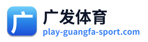 广发体育